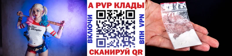Купить Новомичуринск Альфа ПВП Соль