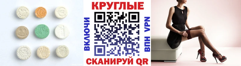 Купить закладки  Новомичуринск  Ecstasy 280 MDMA 