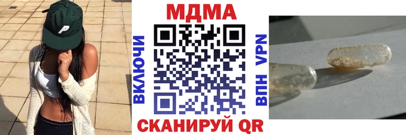 МДМА молли  Купить  Новомичуринск 
