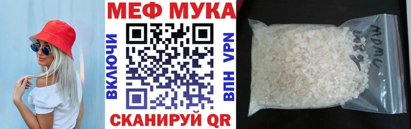 МЯУ-МЯУ мяу мяу  Купить где  Новомичуринск 