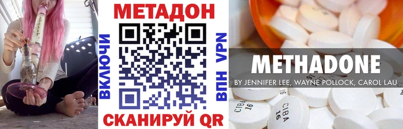 Купить Новомичуринск МЕТАДОН белоснежный
